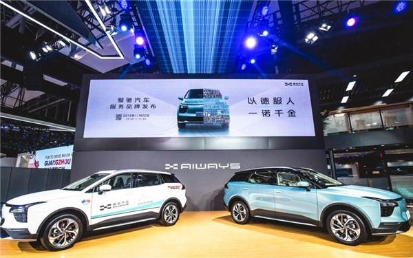 切实解决用户痛点，爱驰汽车“诺道”服务为全球用户打造全生命周期呵护