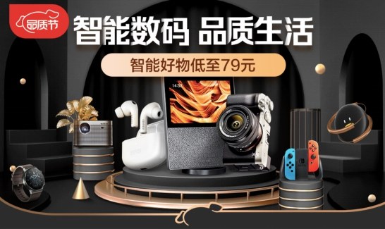大牌投影至高直降2000元，京东新品大赏带你解锁高能人气爆款