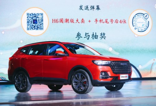 哈弗H6国潮版:9.89万起 外观/配置均升级