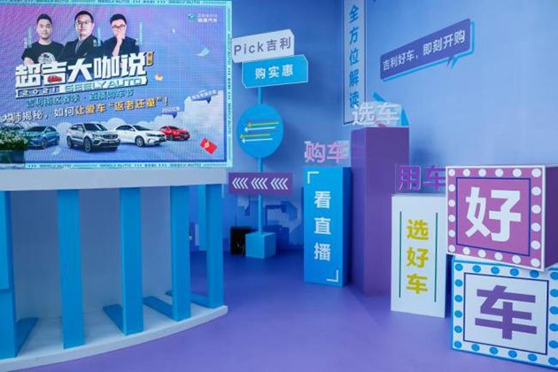 超吉大咖说第二期火热来袭!用车干货不断,福利嗨翻全场!