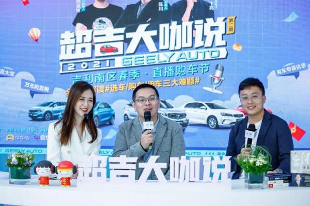 超吉大咖说第二期火热来袭!用车干货不断,福利嗨翻全场!