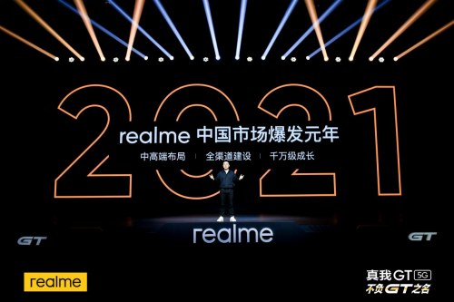 手机“血海”中的颠覆者 realme缔造中国市场新元年