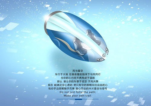 华北赛区 作品东风与星空