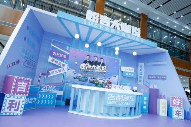 超吉大咖说第二期火热来袭!用车干货不断,福利嗨翻全场!