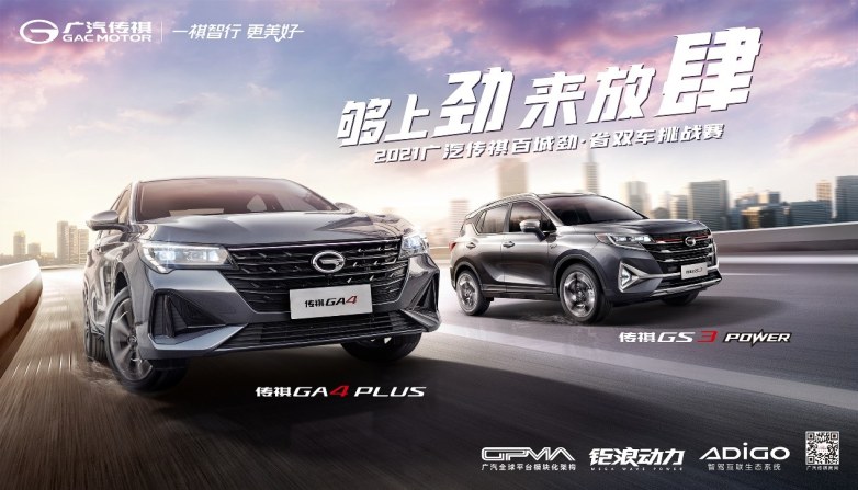 GS3 POWER掀起速度狂欢热！