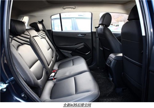全新ix35后排座椅空間