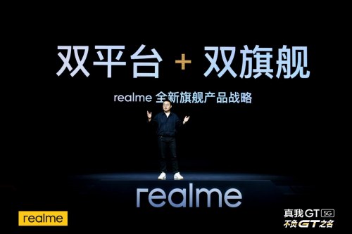 手机“血海”中的颠覆者 realme缔造中国市场新元年