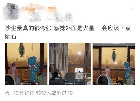 近10年最强沙尘暴刷屏，传祺GS4懂得你对纯净呼吸的选择