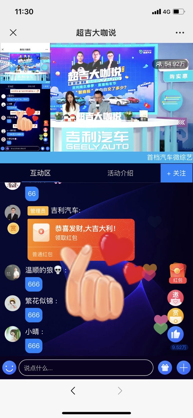 超吉大咖说第二期火热来袭!用车干货不断,福利嗨翻全场!