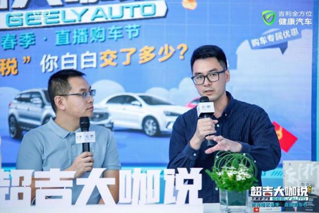 超吉大咖说第二期火热来袭!用车干货不断,福利嗨翻全场!