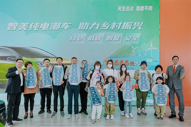 智美纯电潮车思皓E10X车主交付仪式