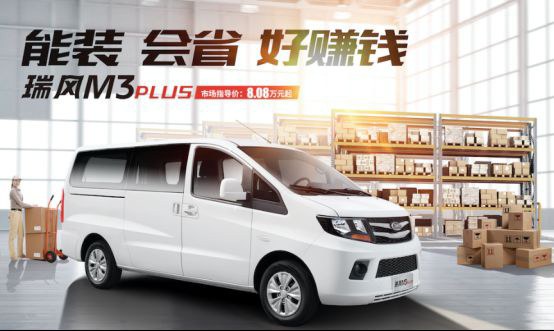 4月買車省萬元！瑞風汽車的操作實力寵粉！