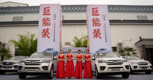 致富路上“最強(qiáng)助攻”！ 風(fēng)駿5長(zhǎng)貨箱全國(guó)聯(lián)動(dòng)上市