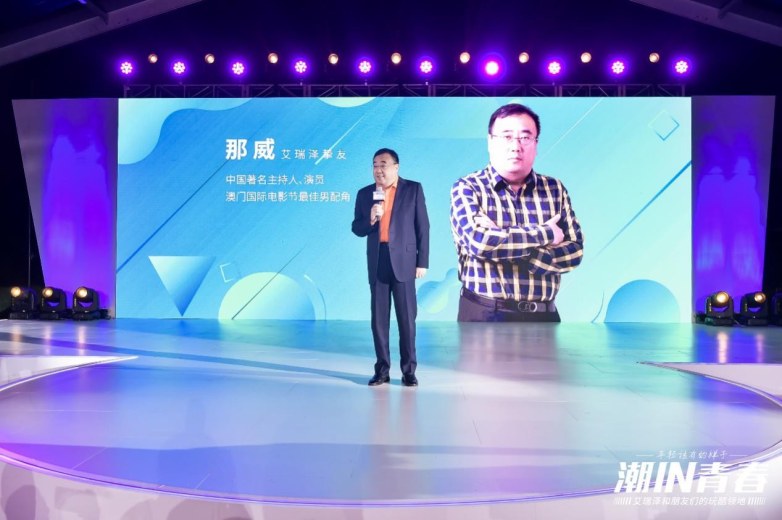 最I(lǐng)N青春范兒！艾瑞澤5PLUS攜百名車主上演“青春我做主”
