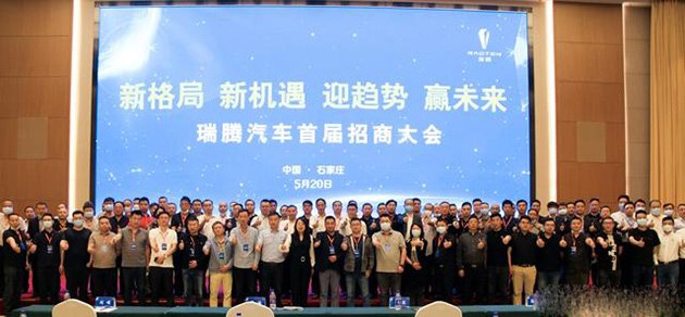 2021年瑞腾新能源汽车经销商招募