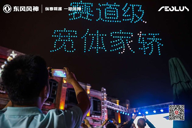 東風(fēng)風(fēng)神兩大政策 火爆襄陽(yáng)粉絲節(jié)