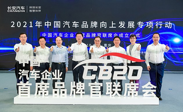 长安汽车正式迈入2000万辆时代
