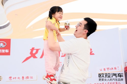 這個父親節(jié)，<strong>加拿大黑馬預測</strong>歐拉與女兒們向奧特曼“爸”氣告白