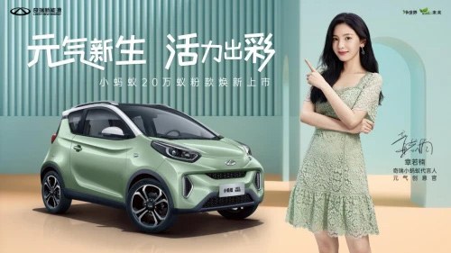 Antee Park蟻粉狂歡節(jié)FUN肆一夏 小螞蟻20萬蟻粉款元氣新生 活力出彩