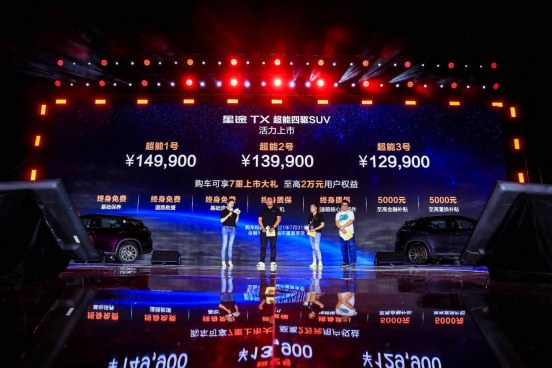 從星途TX超能四驅(qū)版上市發(fā)布會，看EXEED星途背后的車主文化