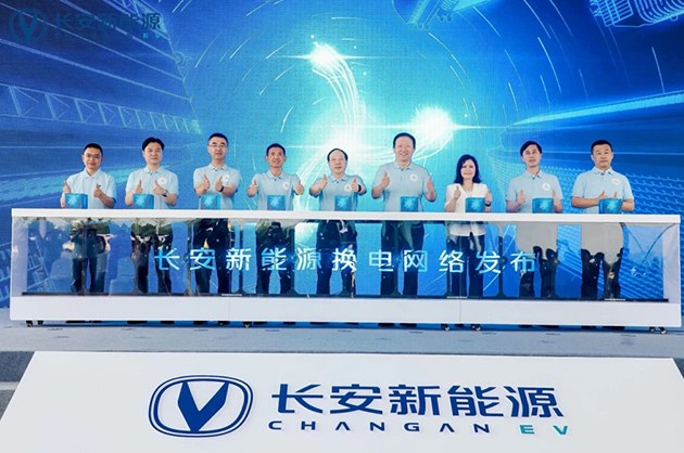 携手共创长安新能源换电网络 引领绿色环保出行