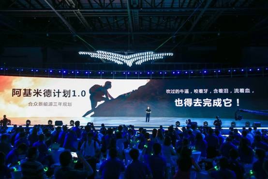 哪吒汽車公布智能化路線，飽和式投入千人百億