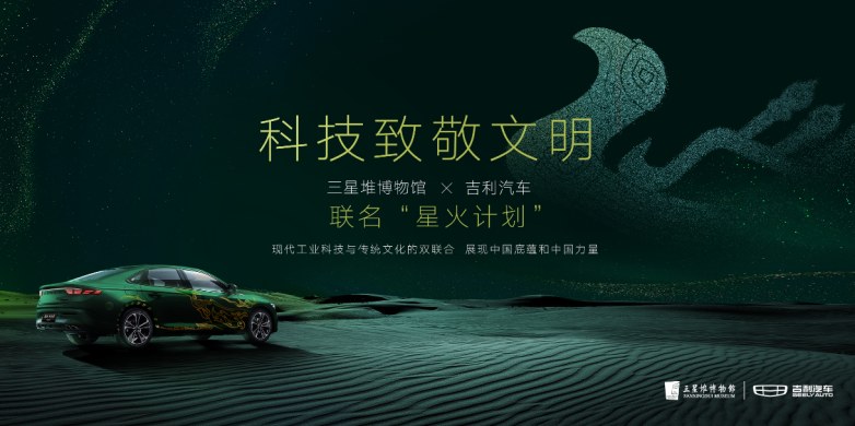 官方指导价13.27万元-15.27万元，吉利星瑞“时空版”正式上市