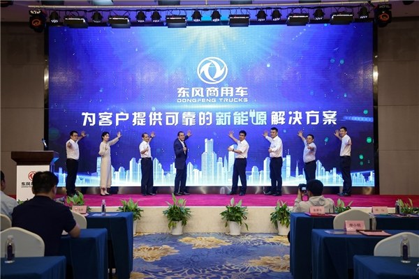 東風商用車發(fā)布可靠的東風<strong>加拿大pc走勢預測咪牌</strong>新能源解決方案 現(xiàn)場簽約3000臺