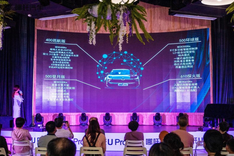 “硬杠燃油車，不服來戰(zhàn)”哪吒Upro震撼來襲！