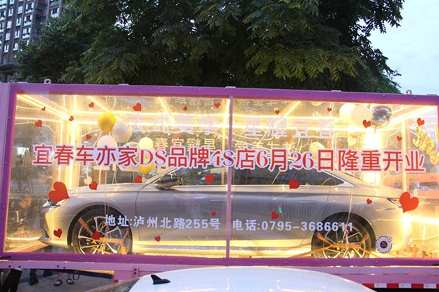 法式美學(xué) 星耀宜春 DS宜春車(chē)亦家盛裝開(kāi)業(yè)