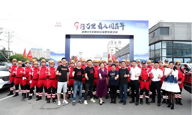 打卡“东方小巴黎” 哈弗H9全国粉丝纵贯中国之旅哈尔滨启航