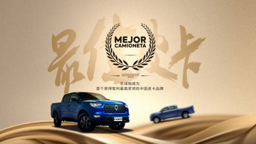 皮卡路權(quán)大釋放 未來(lái)需求可近300萬(wàn)輛