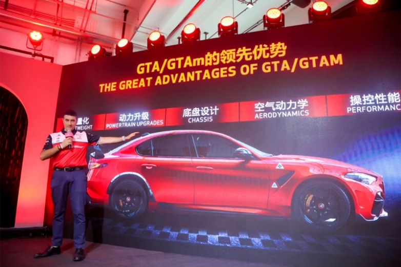传奇新生 续写荣耀！阿尔法·罗密欧Giulia GTA正式登陆中国