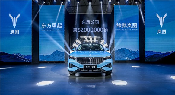东风公司第5200万辆汽车暨岚图FREE首台量产车正式下线