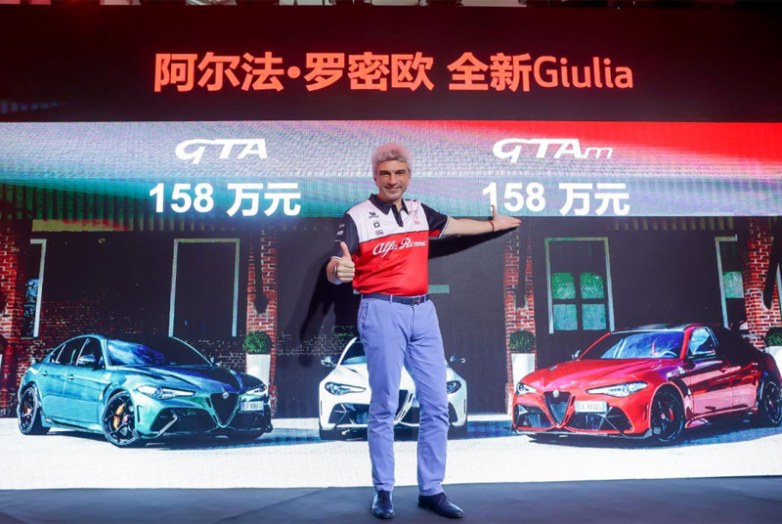 传奇新生 续写荣耀！阿尔法·罗密欧Giulia GTA正式登陆中国