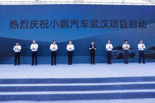 小鹏汽车武汉项目启动 推动智慧城市与智能汽车"双智"联动发展