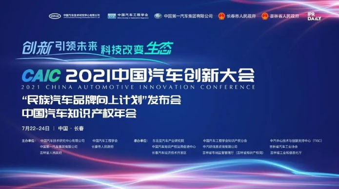 排名第一！比亚迪荣登"自主创新主体"、"自主整车集团"、"新能源汽车"榜首