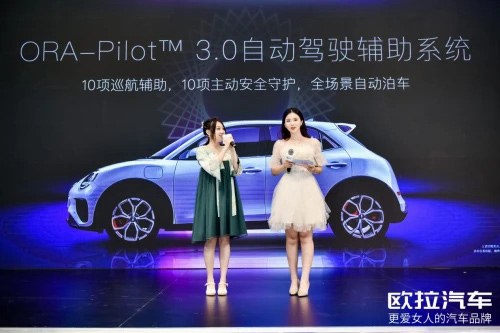 閃耀2021 China Joy大展 歐拉好貓GT預(yù)售14-15萬元