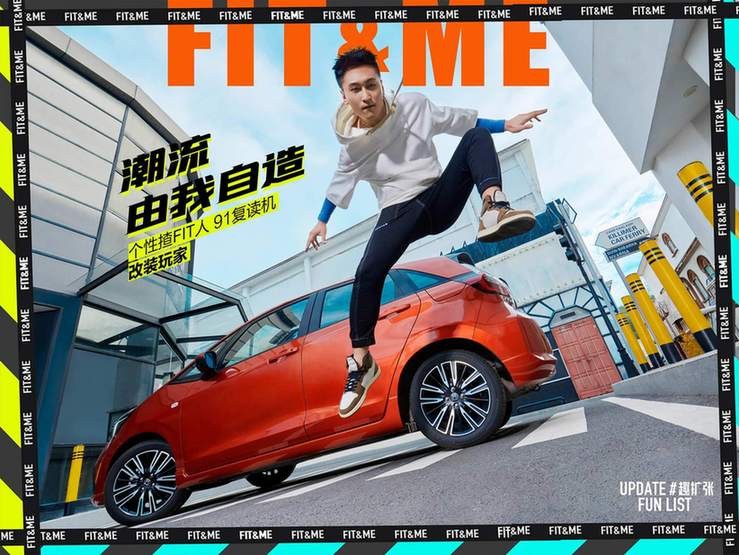 看看车主们的时尚人车大片，这届揸FIT人也太会玩了！