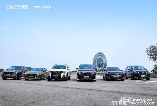 2021广汽传祺全系新车耀行见远 探索·致美北京之旅—致敬祖国大好河山