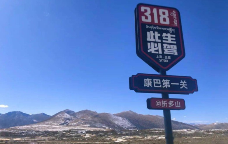 行走无疆，哈弗H9-2022款开启横贯318进藏之旅