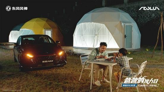 售價9.39萬元~12.59萬元！東風(fēng)風(fēng)神奕炫MAX正式上市