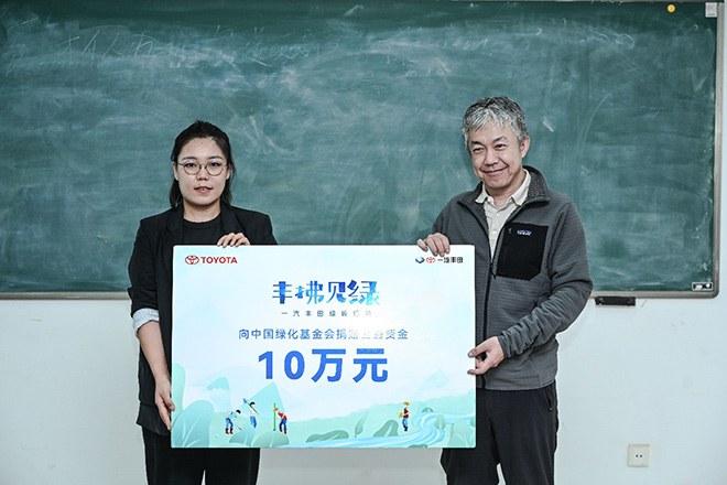 2021一汽豐田綠嶺行動(dòng)：履責(zé)于行，守護(hù)藍(lán)天綠水青山