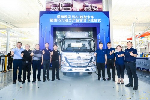 行业大客户共同为欧马可S1超级卡车福康F2.5动力产品点赞