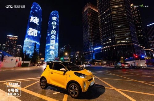 開小螞蟻 用車養(yǎng)車省錢省心 購(gòu)車還享鉅惠福利