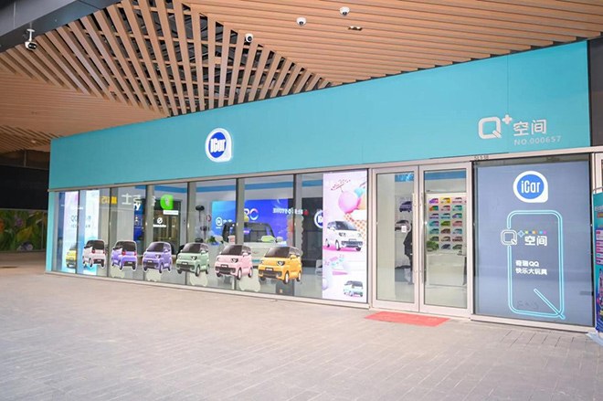 QQ冰淇淋大定预售15624台！8城联动 Q+空间打造沉浸式购物新体验！