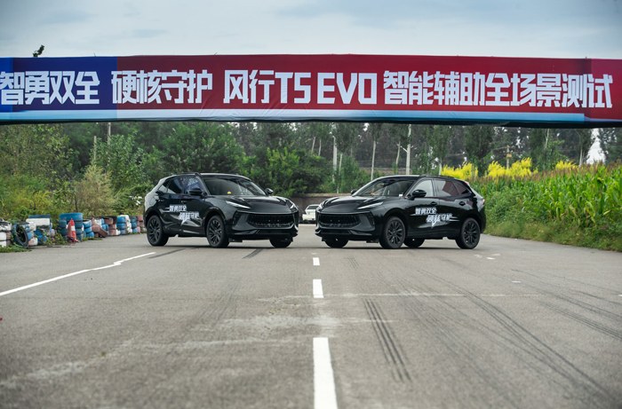 闯入5大TOP Safety年度成功挑战车型阵营 风行T5 EVO诠释顶级安全