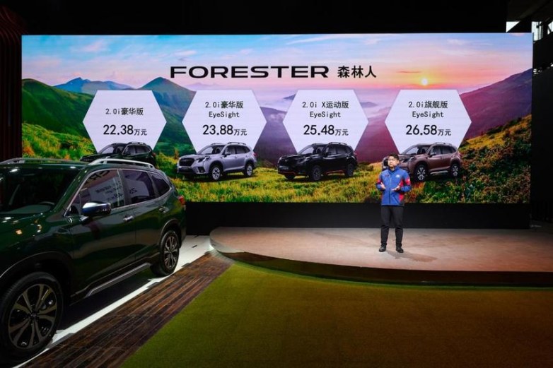 产品售后全面升级！斯巴鲁汽车多款车型亮相2021广州车展