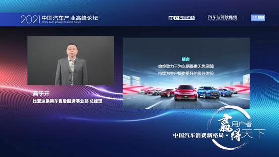 赢用户者得天下！2021（第十六届）中国汽车金扳手奖评选榜单揭晓
