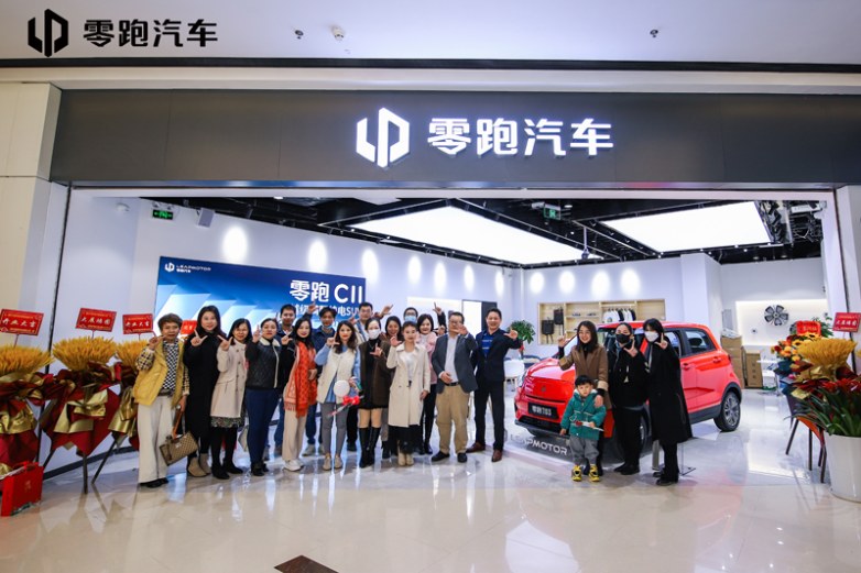 百店同庆，智趣同行 零跑百店开业